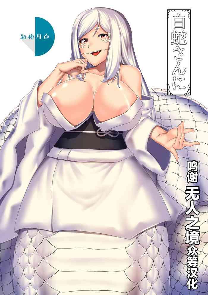 Shirohebi-san ni