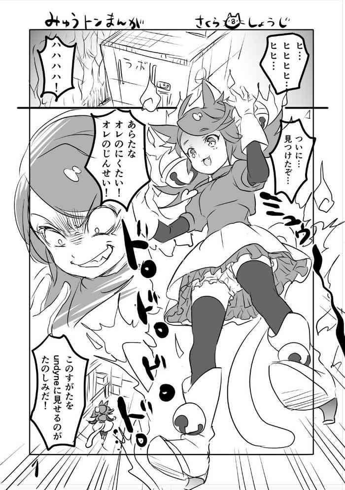???? Myuu Ton Manga