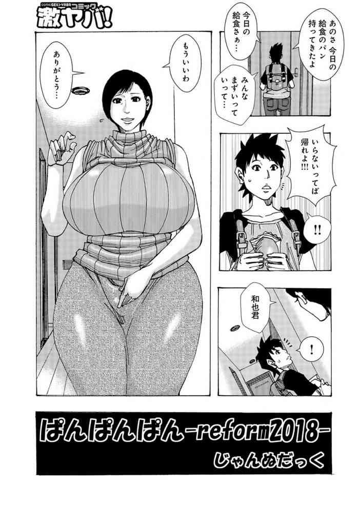 Jeanne Dack ぱんぱんぱん