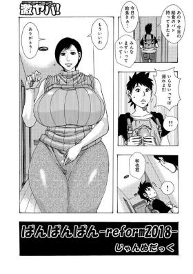 Jeanne Dack ぱんぱんぱん