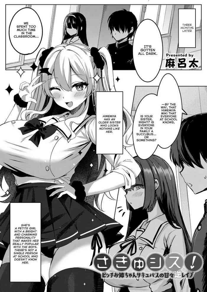 Succushisu!chan succubus no amaama gyaku rape-