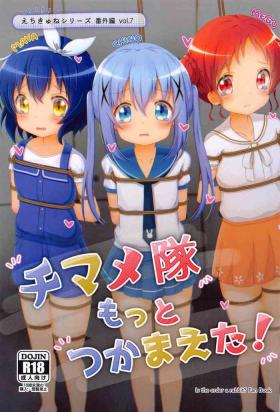 chimametaimottotsukamaeta！