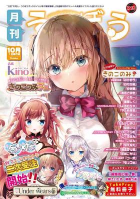 Gekkan Uribou Zakka Ten 202101 Goro Hakkougou