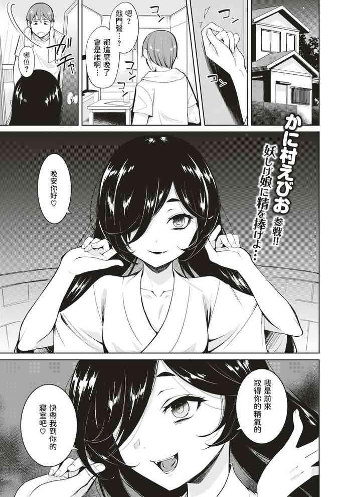 Kami-sama no Iu Toori?