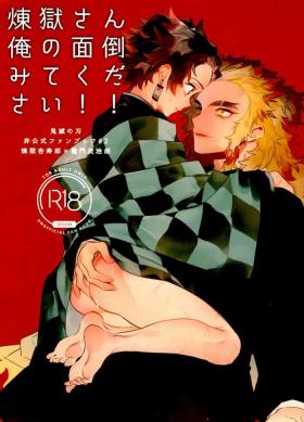 Kyojuro Rengoku