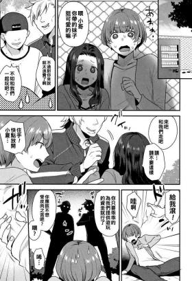 手ほどきの時間（Chinese）