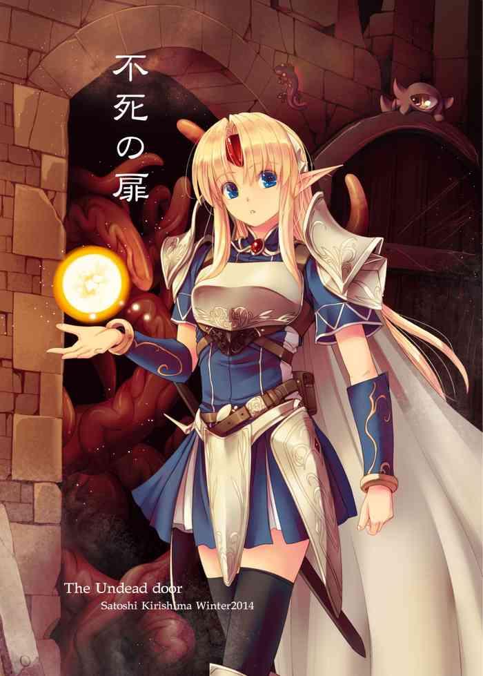Fushi no Tobira
