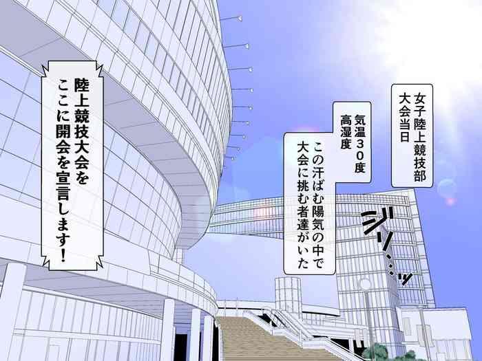 悶絶!?陸部女子達のおしおき!! 2