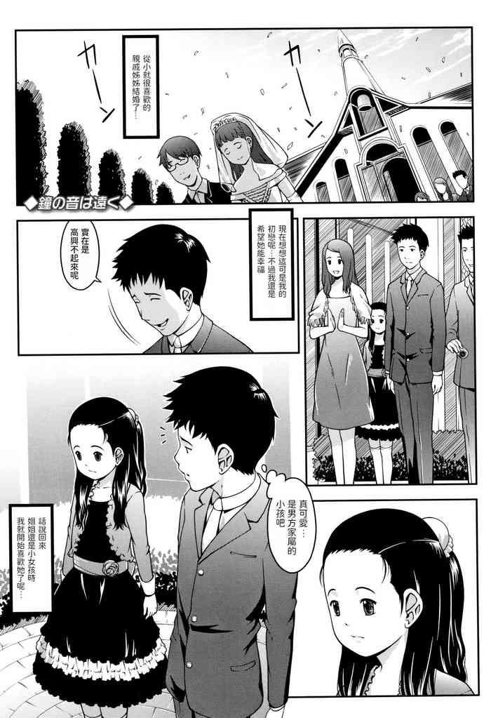 鐘の音は遠く中文翻譯