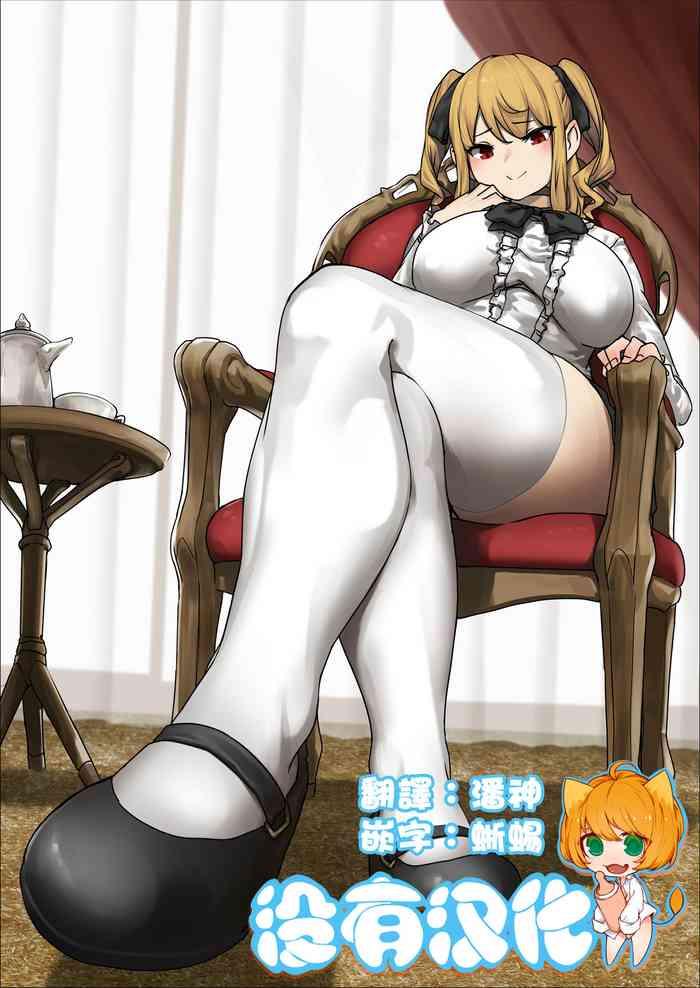 Model Chiyomi-san Manga