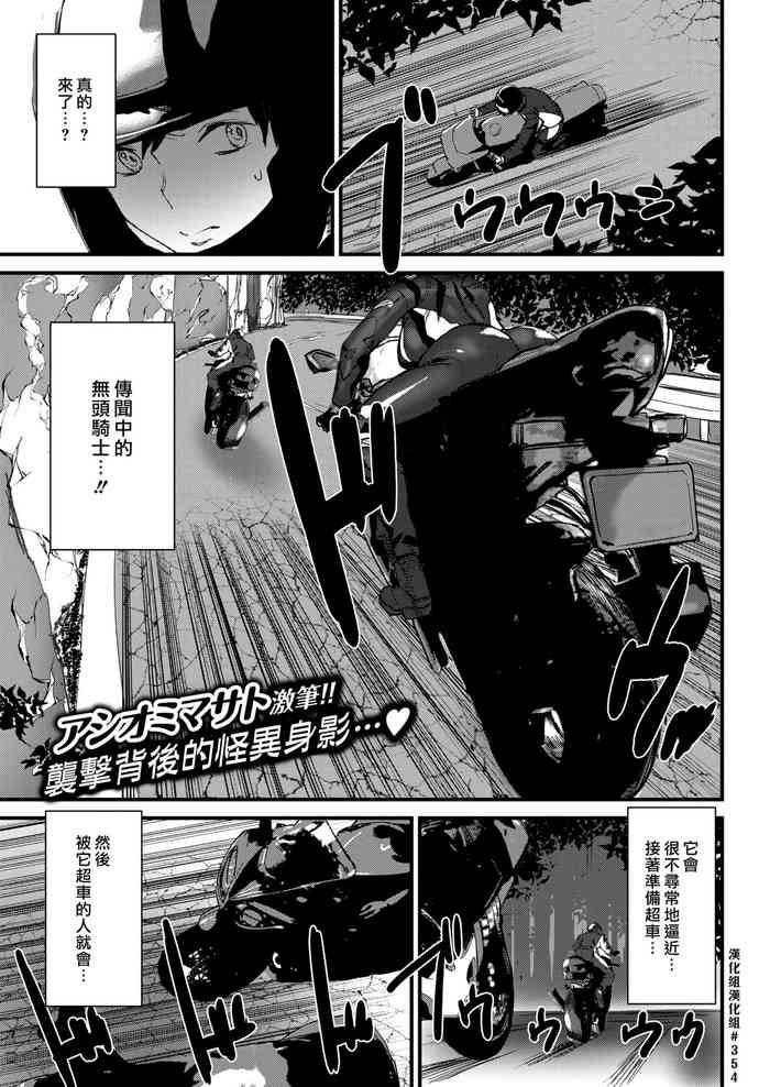 Ride the rider | 騎遇騎姬