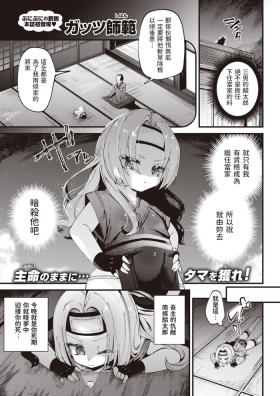 ぷに忍中文翻譯