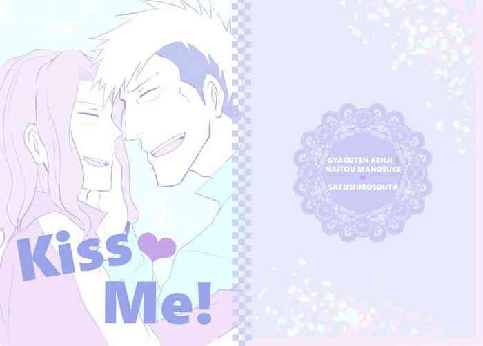 Kiss♡Me!