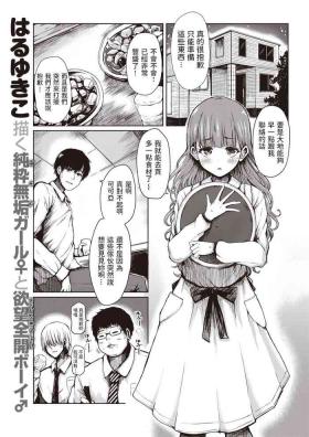 ここあちゃんペット大好き  中文翻譯