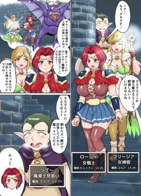 Sukebe Elf to Boukensha Guild