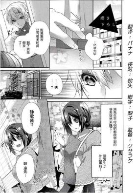 Skirt no Naka wa Kedamono deshita. 第4卷番外篇