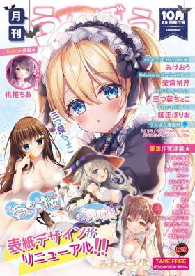 Gekkan Uribou Zakka Ten 202129 Goro Hakkougou