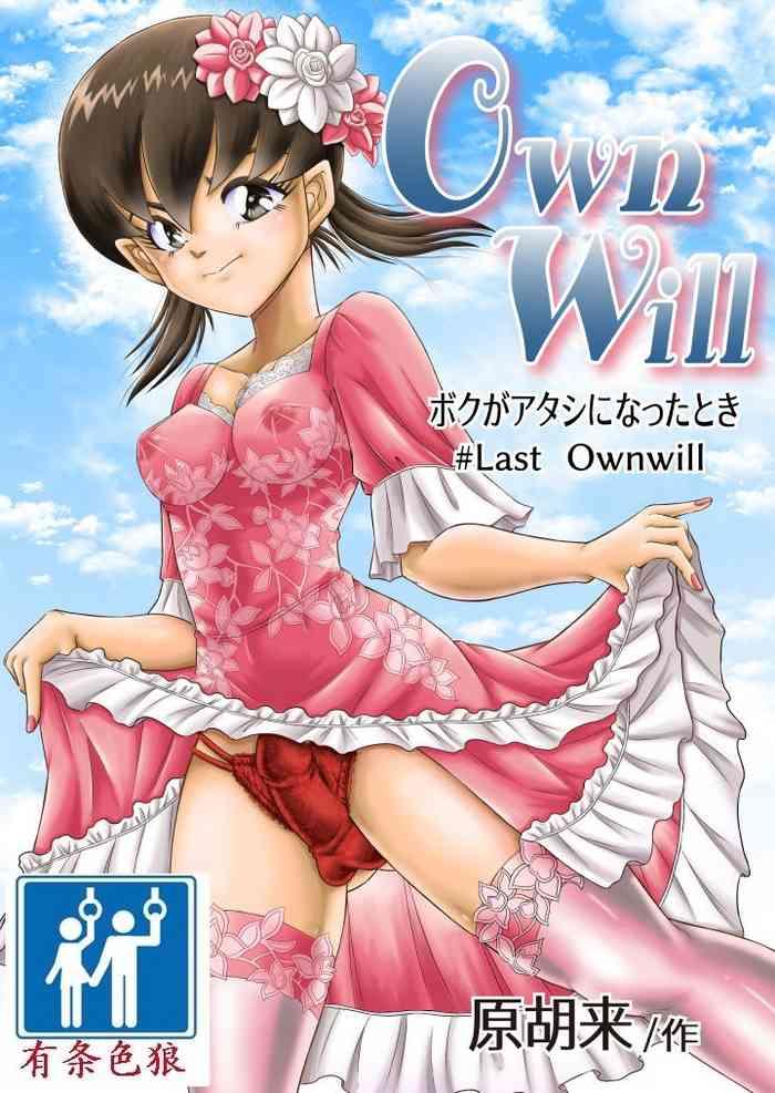 OwnWill ボクがアタシになったとき 8#Last Ownwill