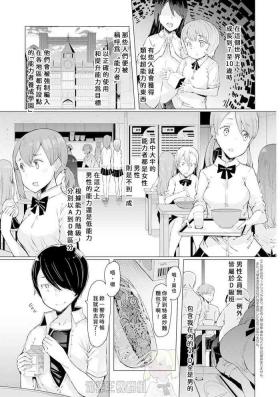Noryoku Gakuen Gekokujo【元宇宙尼特王&疯狂宇宙萨格尔王 聯合機翻組】