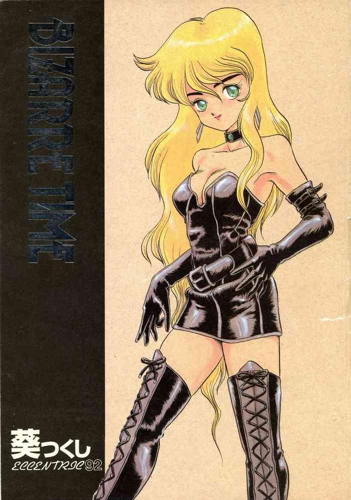 AOI Tsukushi Emergency 92 BIZARRE TIME