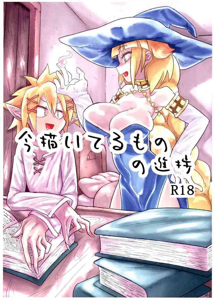 Ima kai teru mono no shinpo