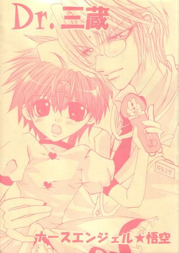 Dr. Sanzo