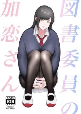 Tosho Iin no Karen-san