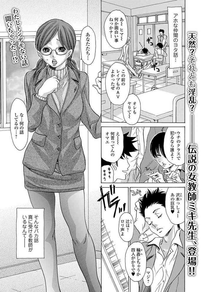 Submissive Female Teacher