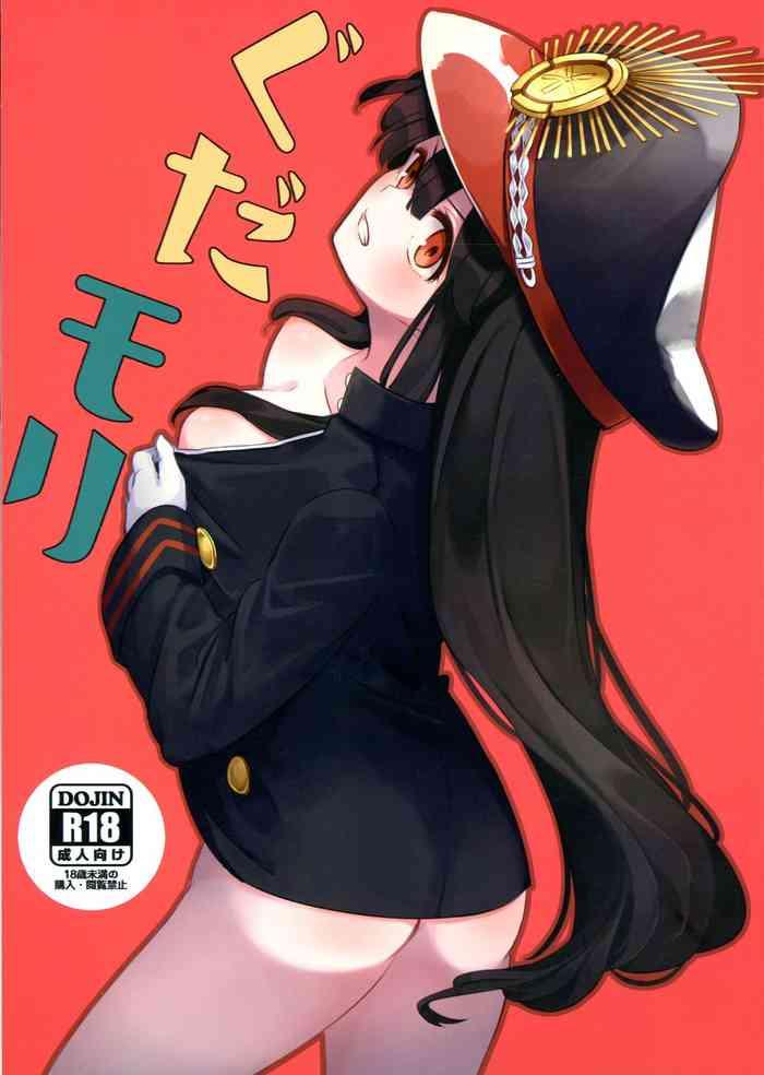 Gudamori (Fate/Grand Order}