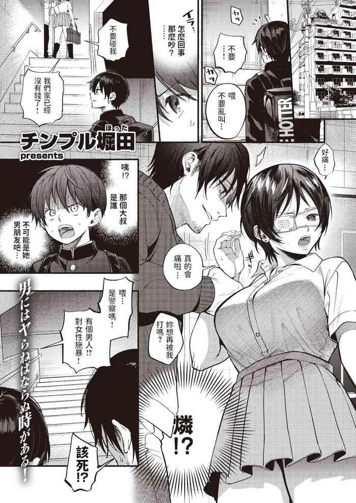 Mamotte Agetai!