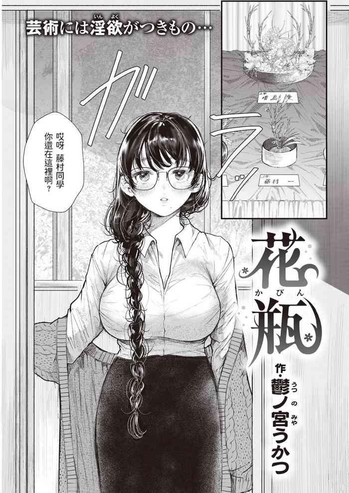花瓶中文翻譯