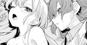 Meido-san ni shibara retai ojosama