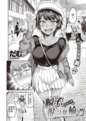 Shunko, Makezugirai!! Kanzenshiai Hen