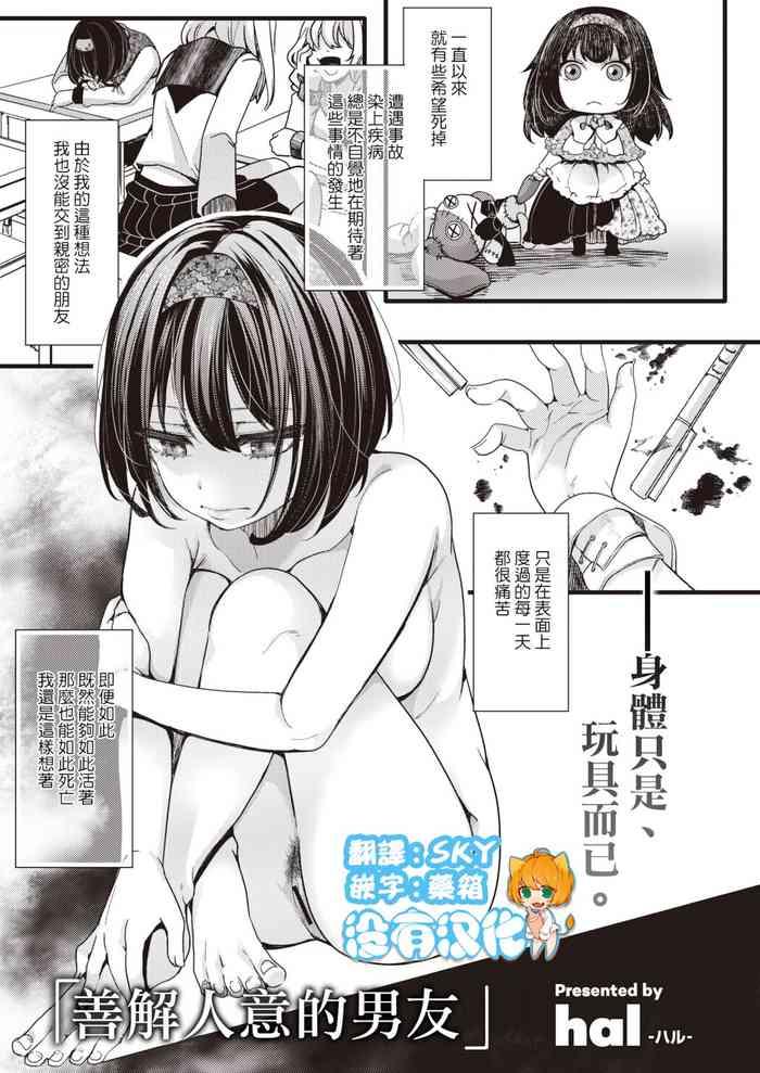 Rikai no Aru KaEROS #92）