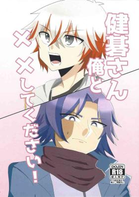 Kengo-san ore to ×× shite kudasai!