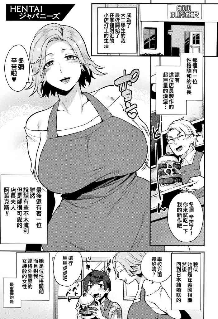 HENTAIジャパニーズ（Chinese）