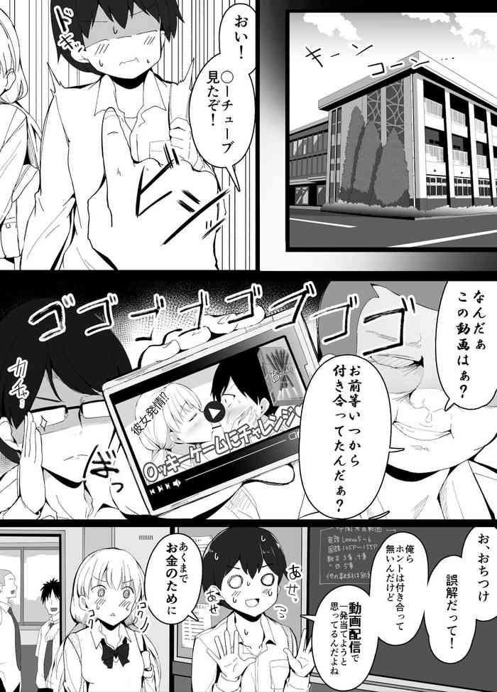 幼馴染と動画配信したらクラスメイトに即バレした話