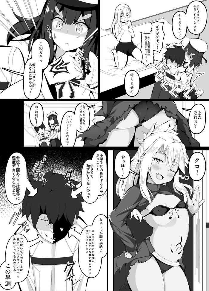 めちゃくちゃ優しいクロエおねえちゃん