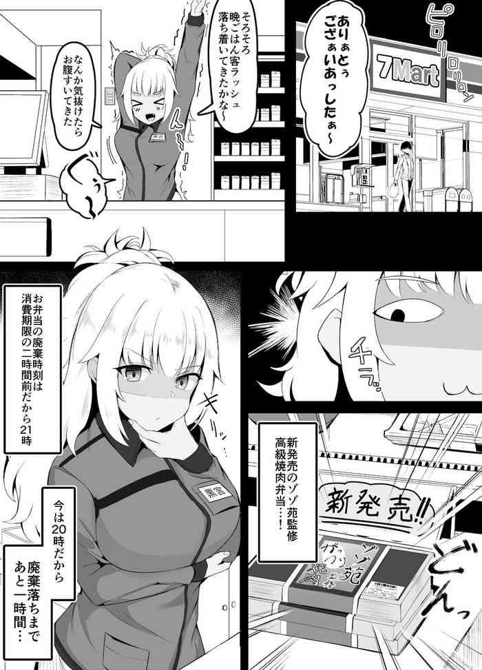 コンビニギャル店員ちゃんお仕置き