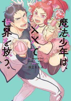 Mahō shōnen wa, ×× de sekai o sukuu | 变身魔法少年、用××拯救世界 Ch. 02-03