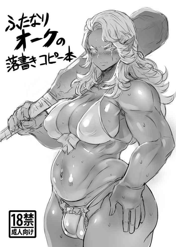 ふたなりオークの落書きコピー本