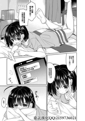 弄ばれた 家出少女