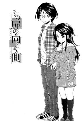 Fushidara na Ani Imouto Chapter 1