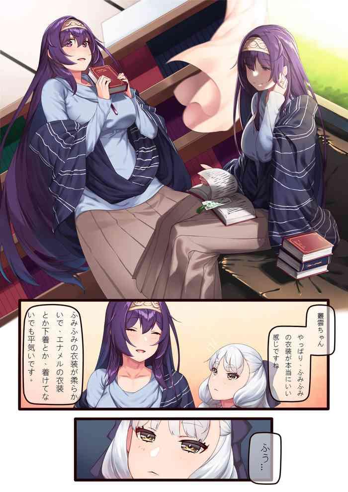 壊されたのコスプレ撮影?