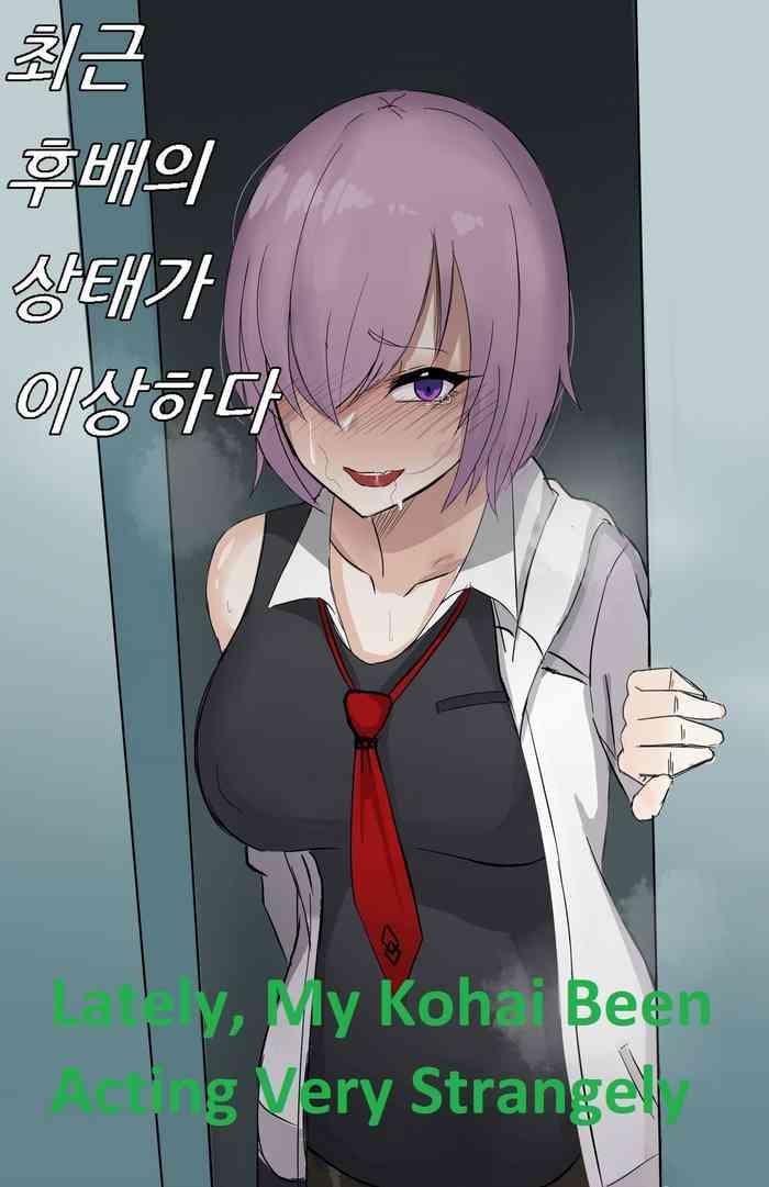 최근 후배의 상태가 이상하다 Lately, My Kohai been Acting Very Strangely