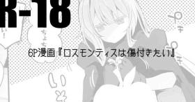 A story where Rosmontis wants to get hurt