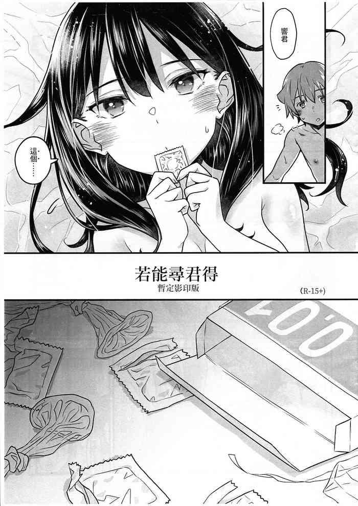 Kimi o Mitsumereba Zantei Copy-ban