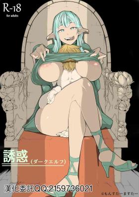 Yuuwaku