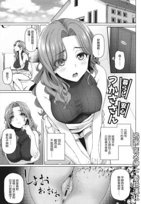 Kurashi Anshin! Tsukasa-san