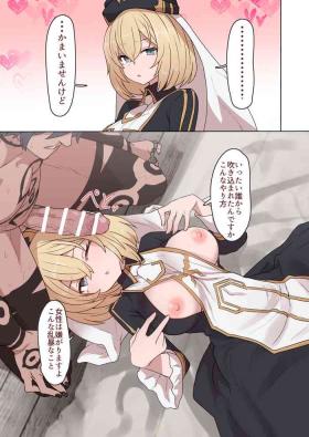 バティンさん 仰向けイラマチオ [すみやお] (メギド72)